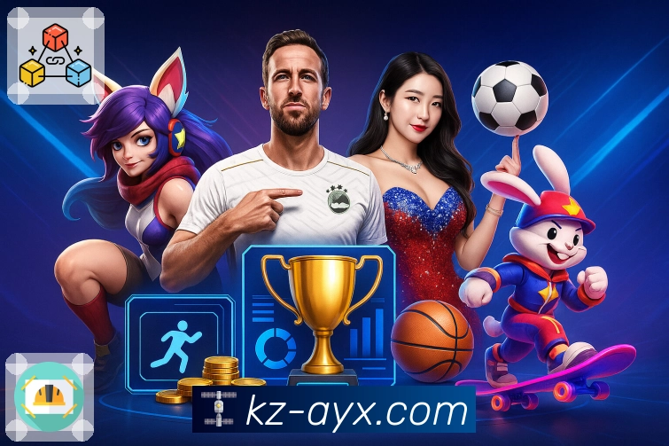 爱游戏APP 封面图